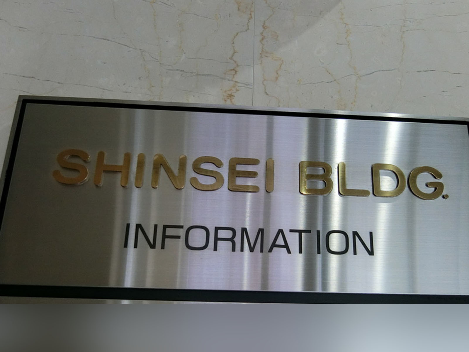 ネームプレート：SHINSEI BUILDING