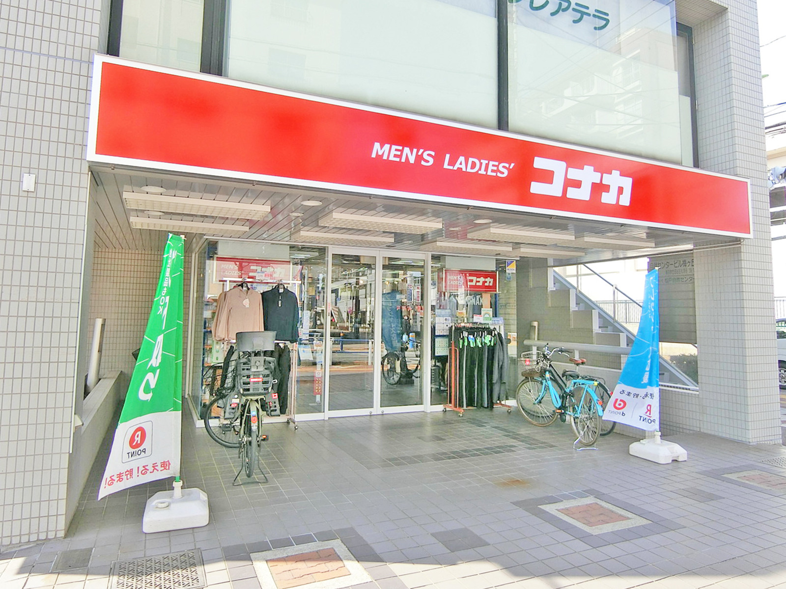 1階：コナカ 梅ヶ丘店