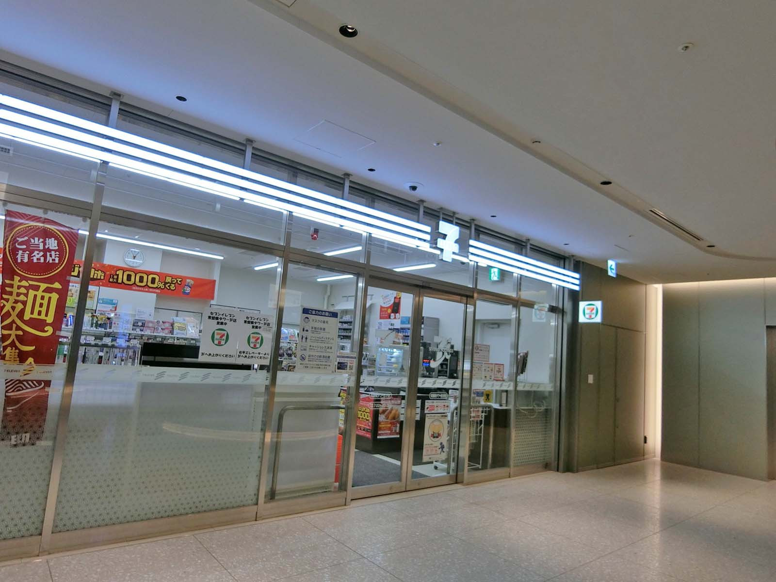 地下1階のセブンイレブン 常磐橋タワー