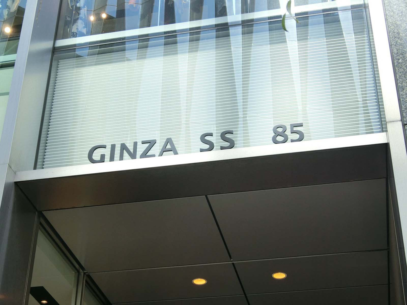 ネームプレート：GINZA SS 85
