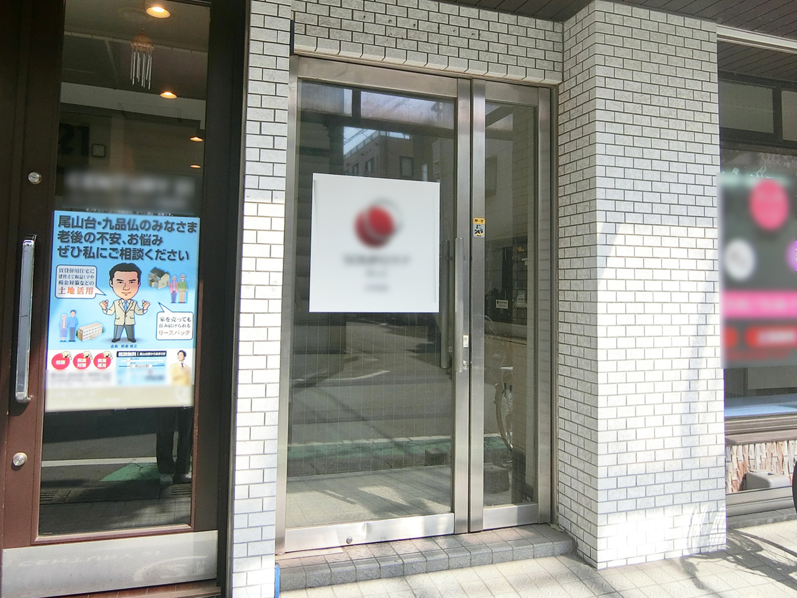 物件出入口