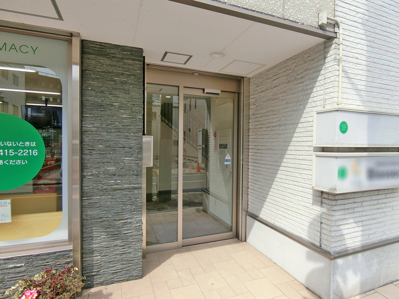 オフィス出入り口