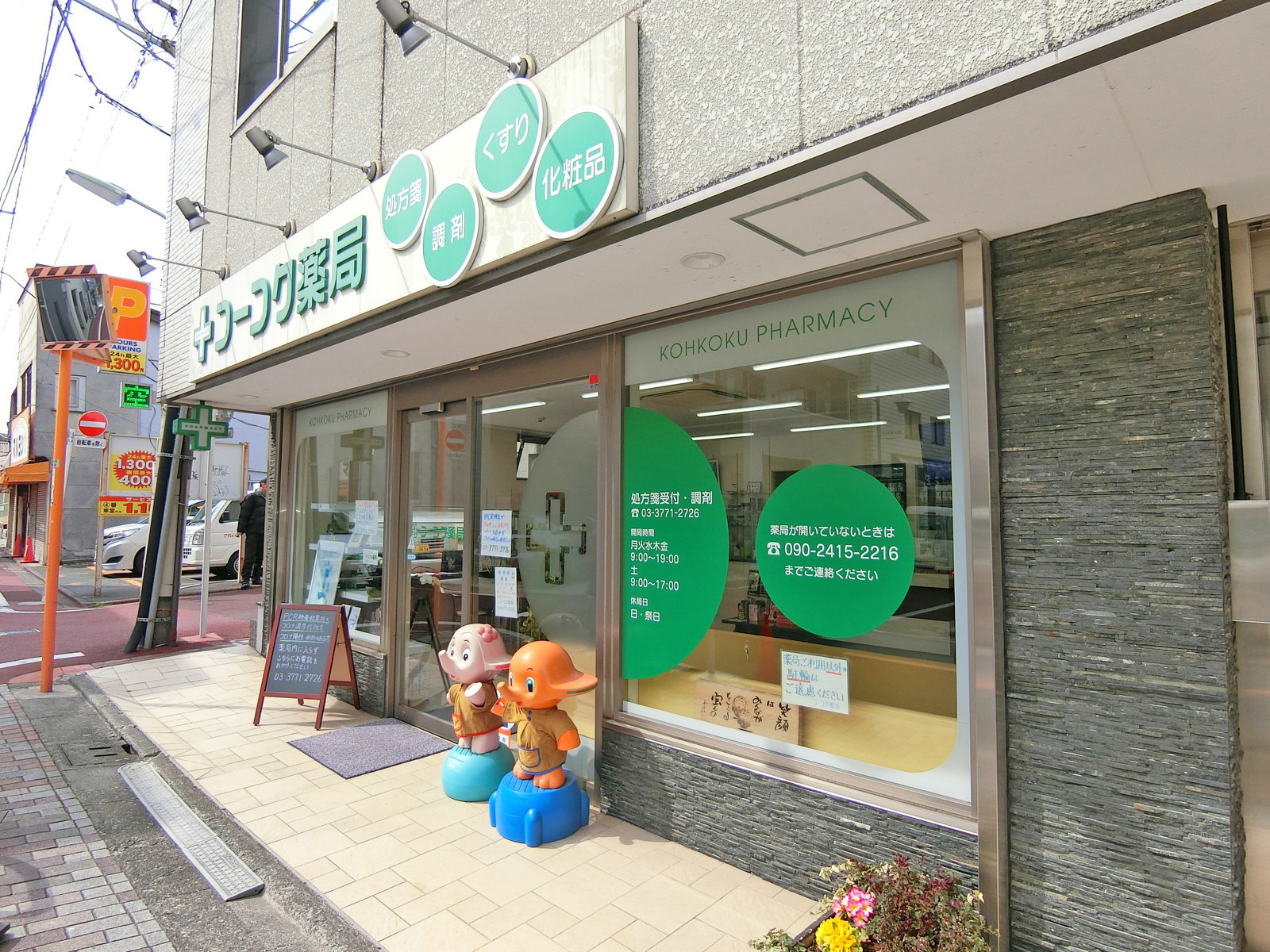 1階の様子