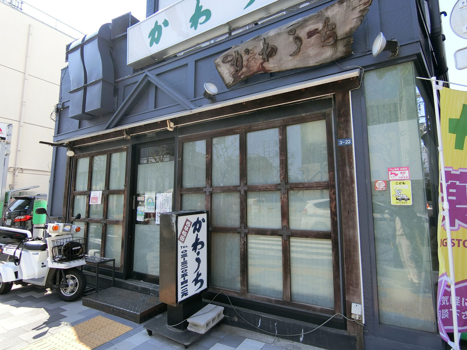 1階テナントの飲食店