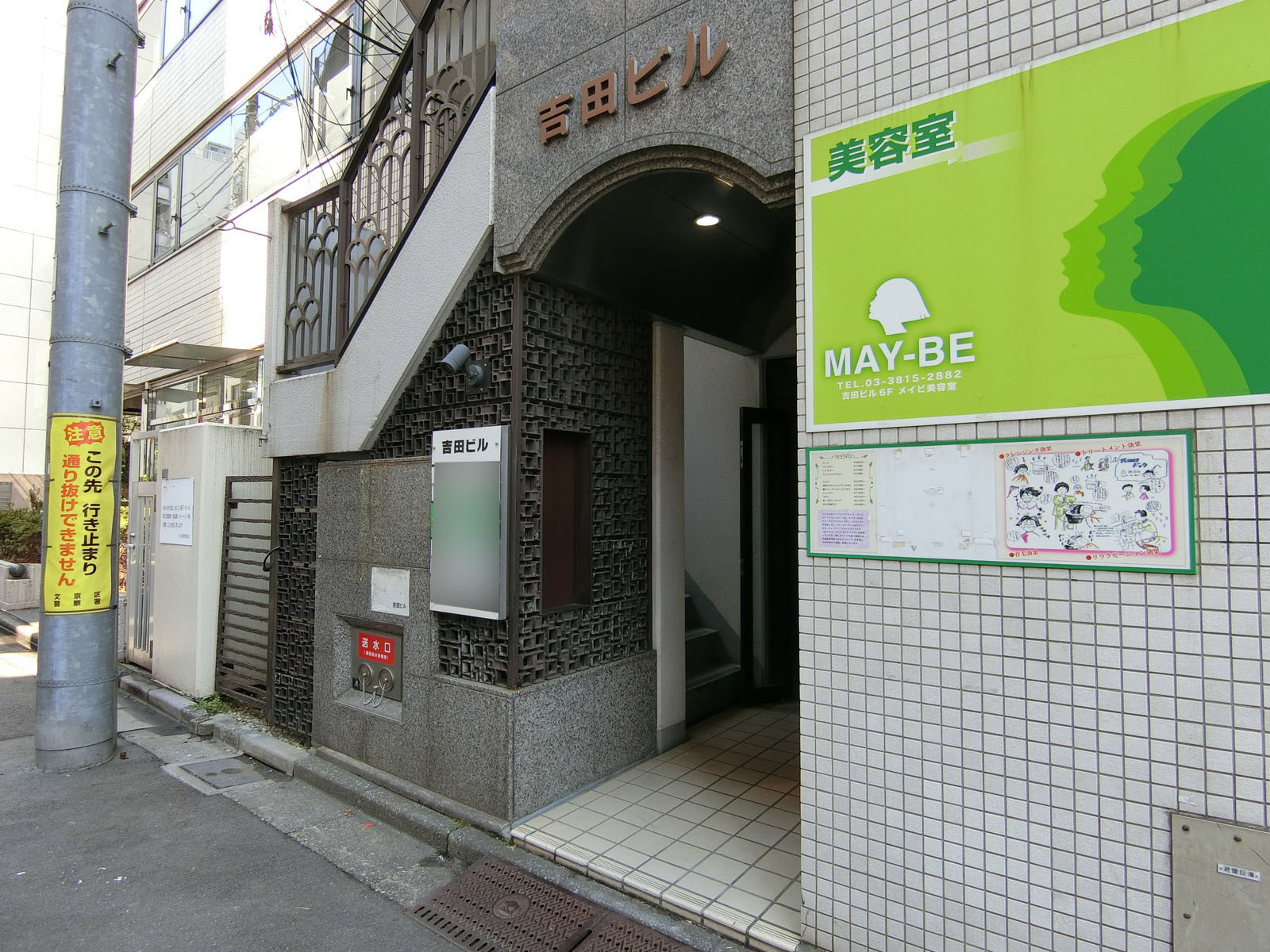 オフィスビル出入口