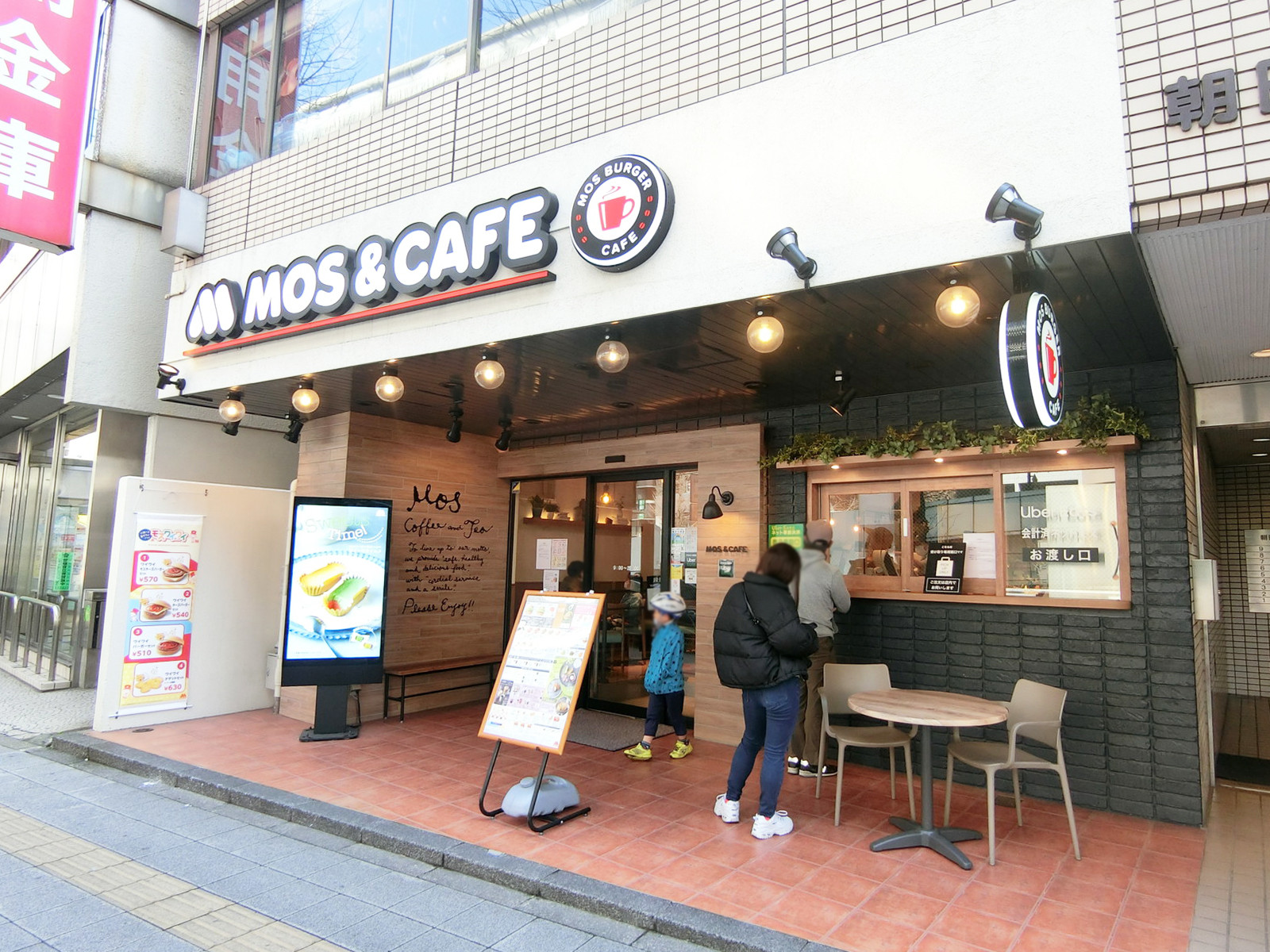 1階のモスバーガー&カフェ 三軒茶屋店