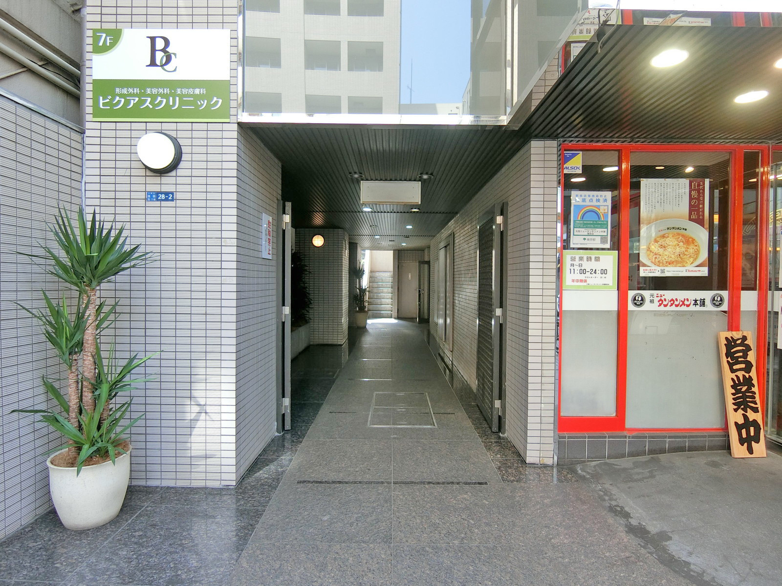 オフィス出入り口