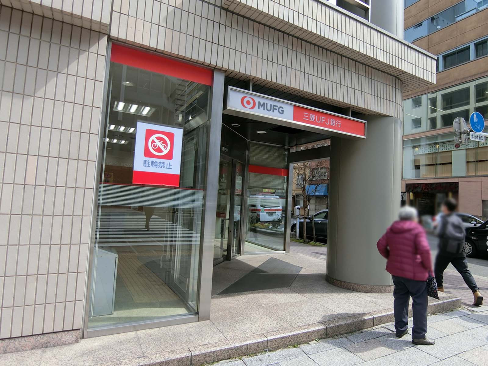 1階の三菱UFJ銀行ATMコーナー