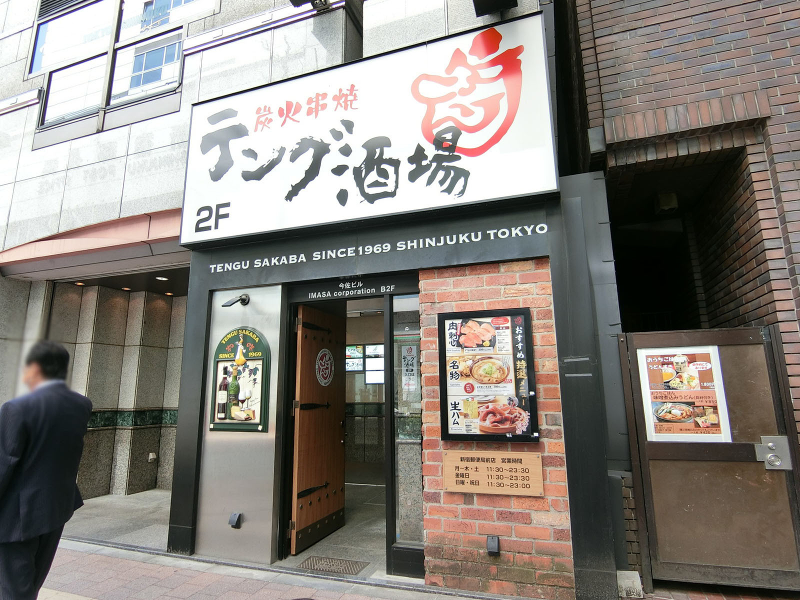地下テナントの飲食店