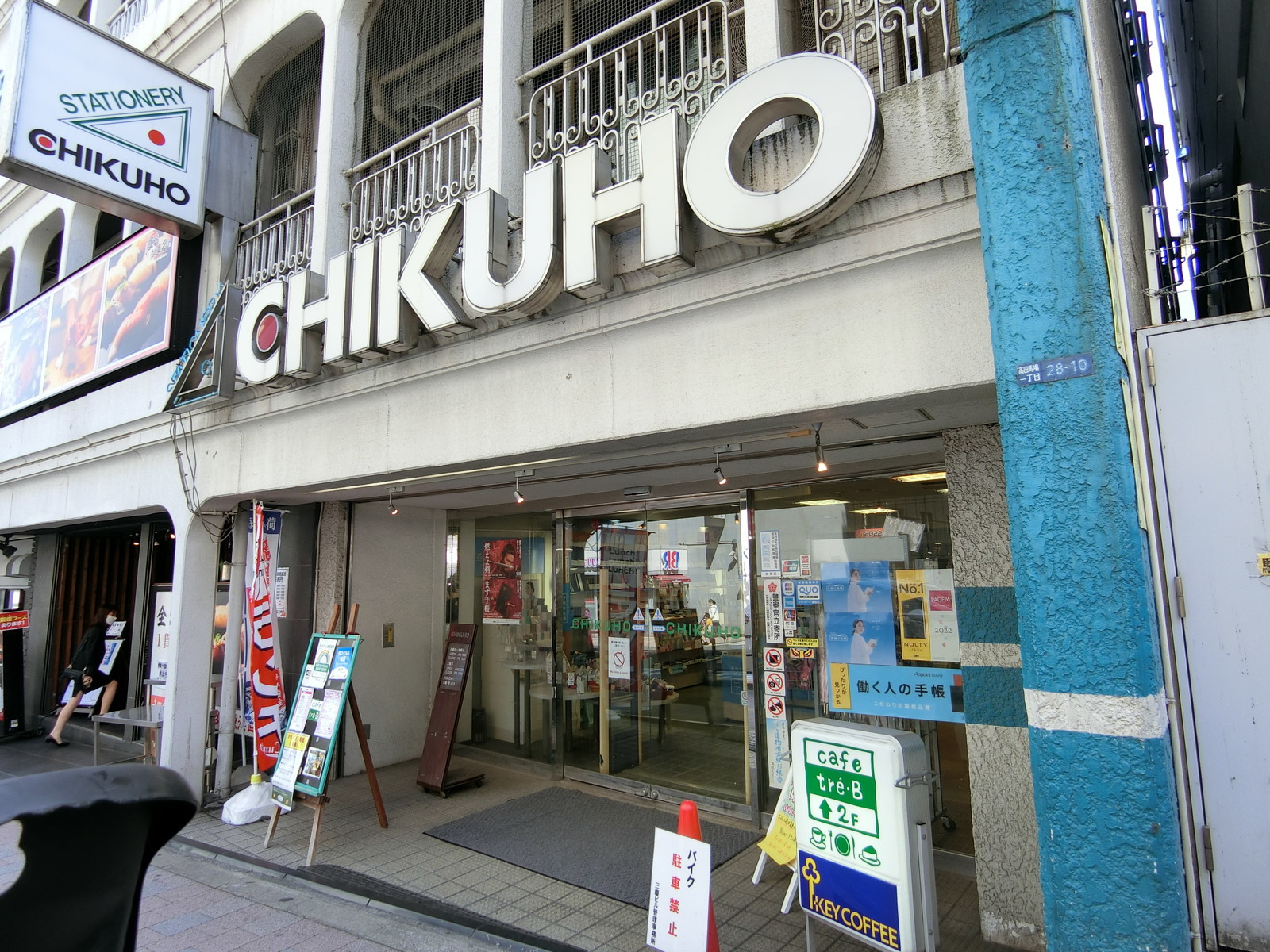 1階の文具店