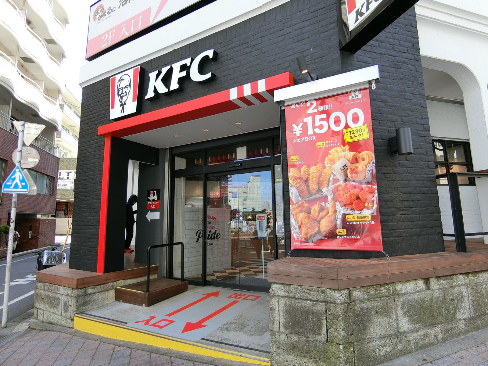 1階のケンタッキーフライドチキン高田馬場店