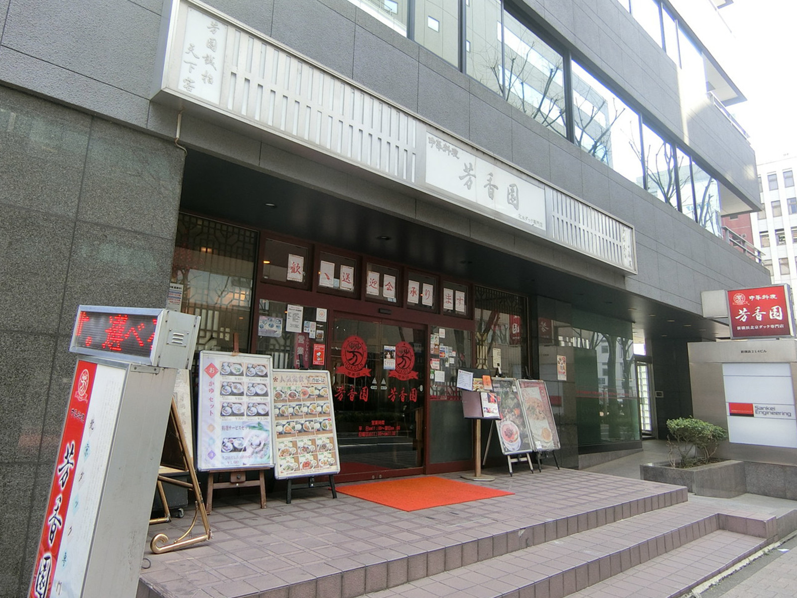1階の中華料理店