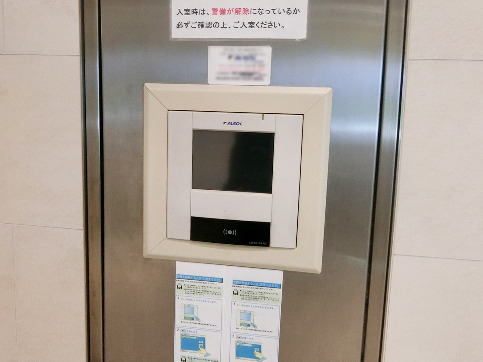 セキュリティ