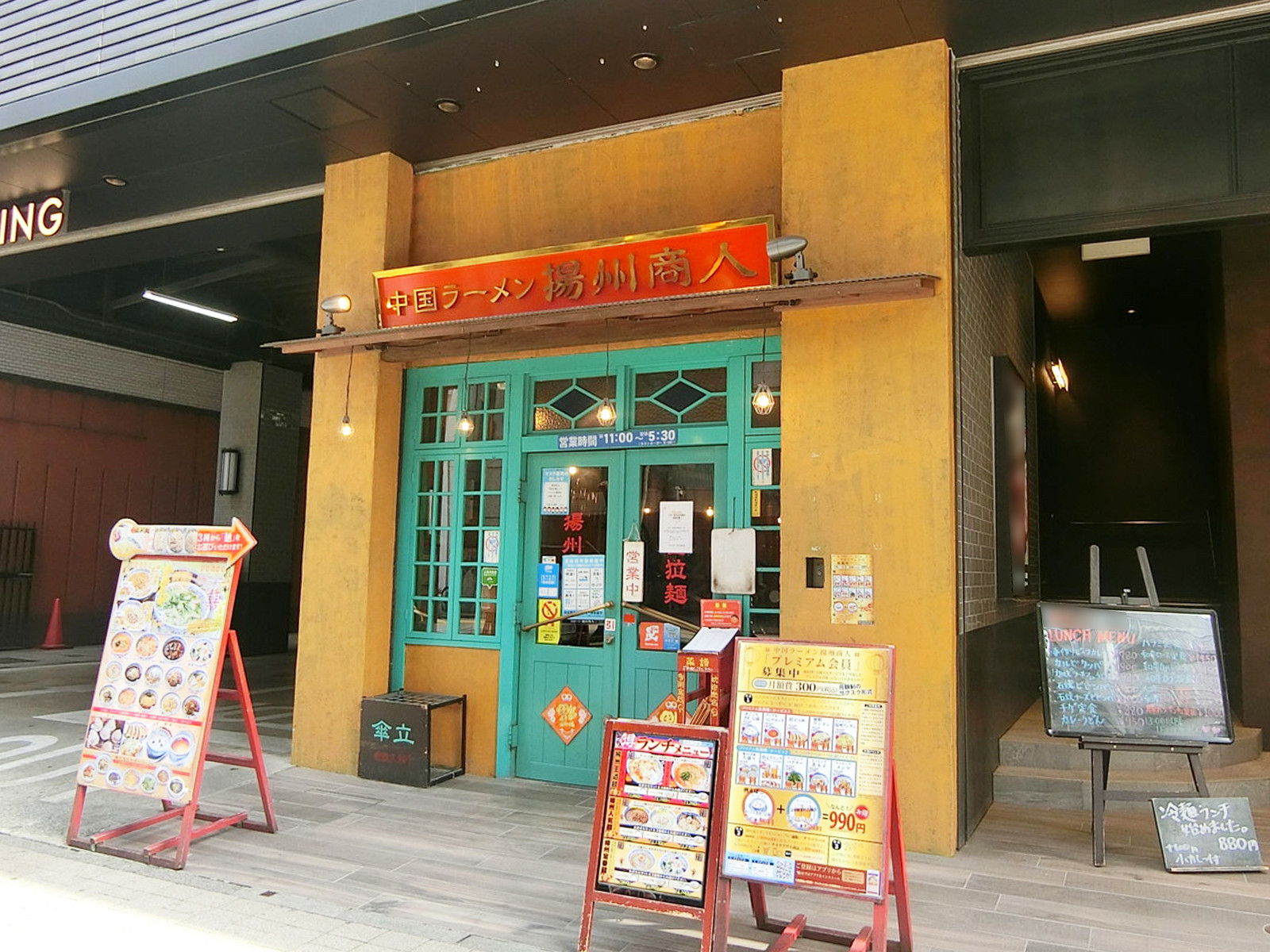 1階の中華料理屋