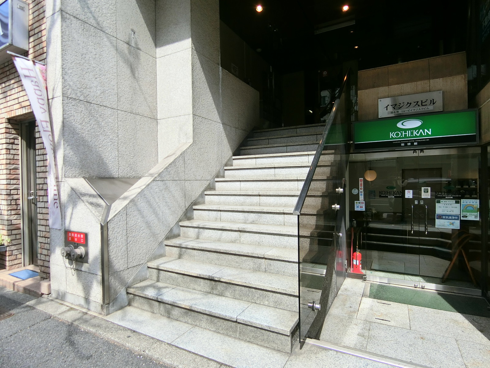 エントランスアプローチ