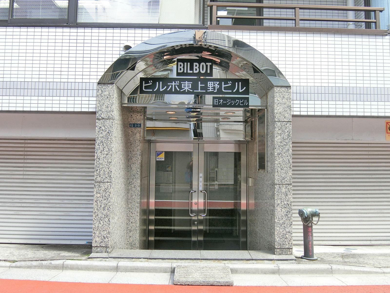 オフィス出入り口