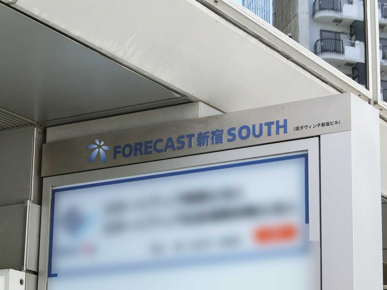 ネームプレート：FORECAST新宿SOUTH