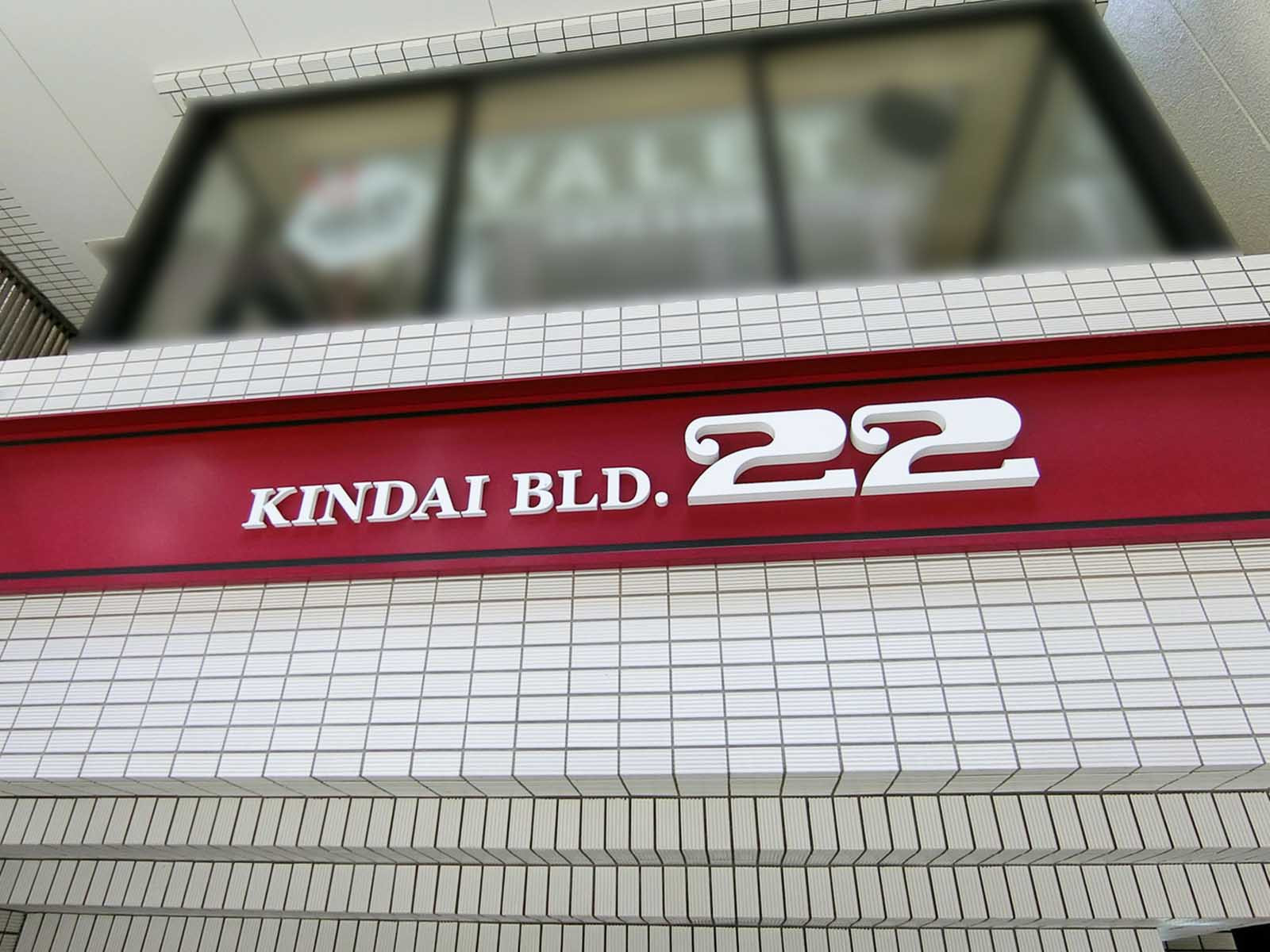 ネームプレート：近代BLD.22