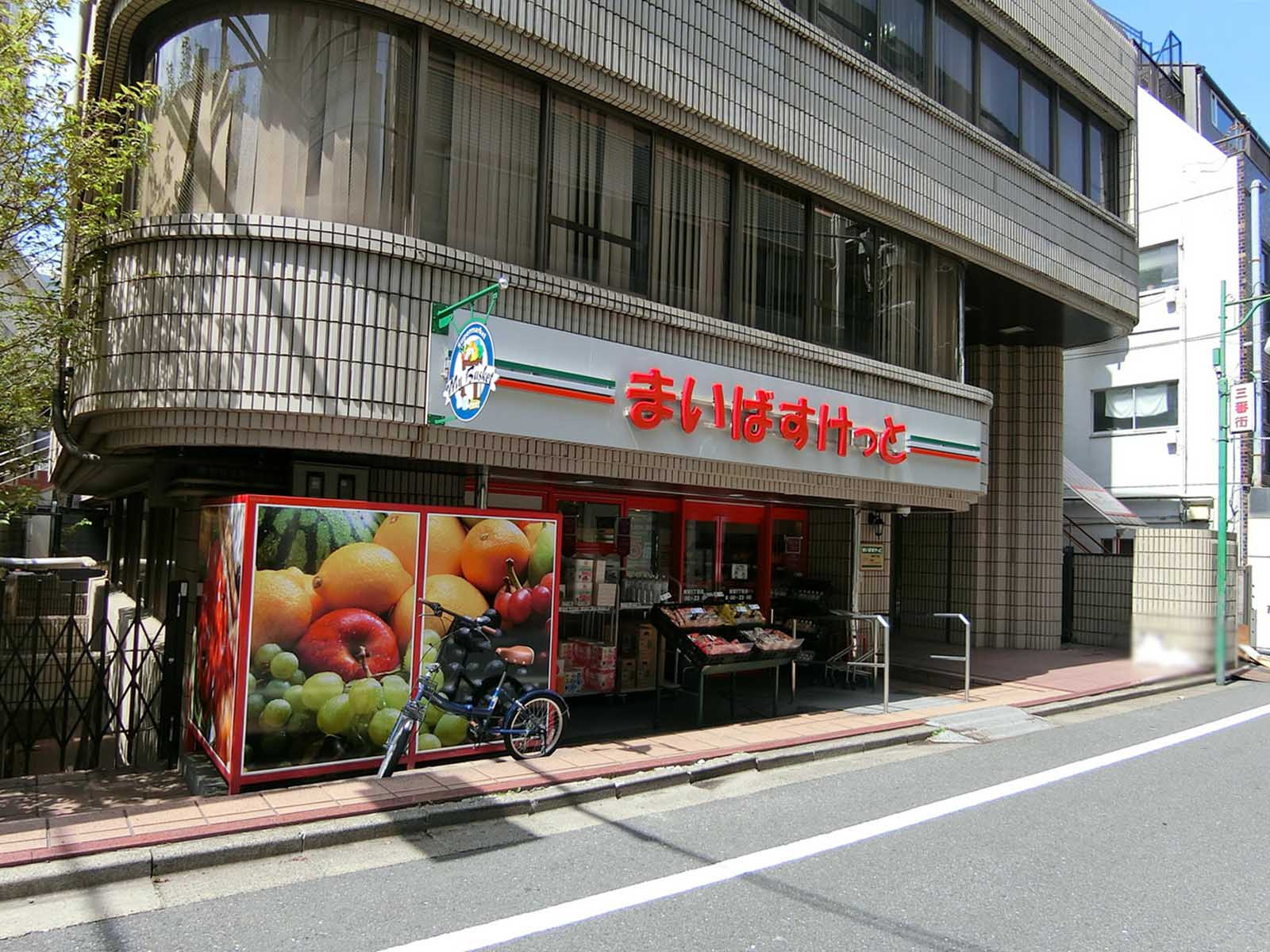 1階のまいばすけっと