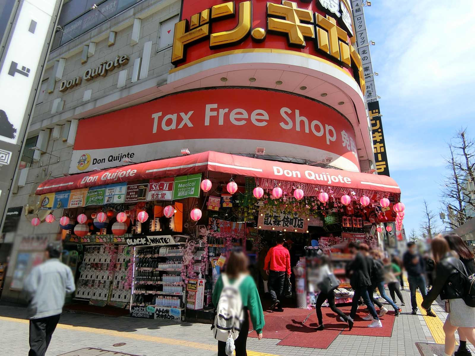 1階のドン・キホーテ 新宿店