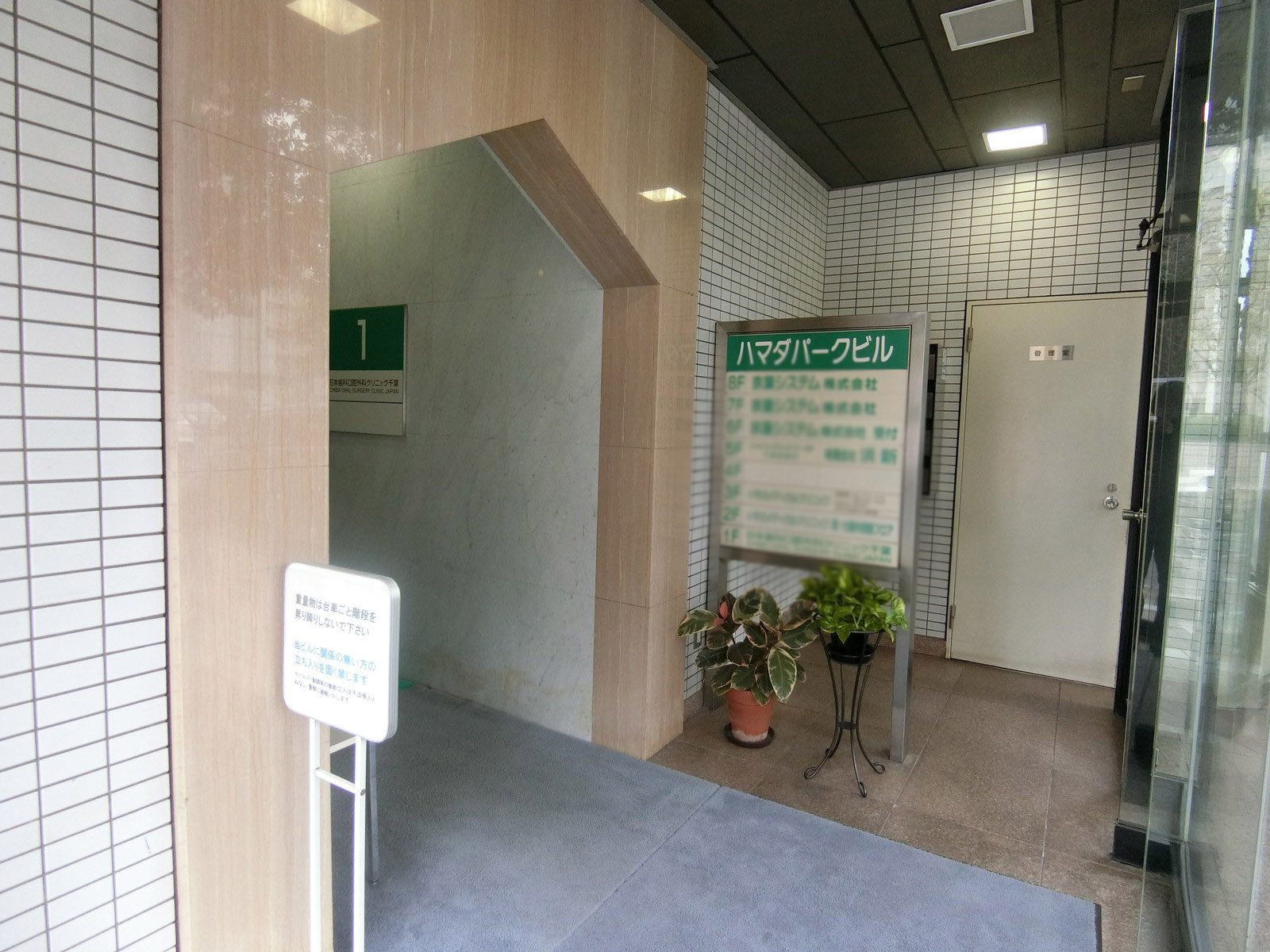 エントランス