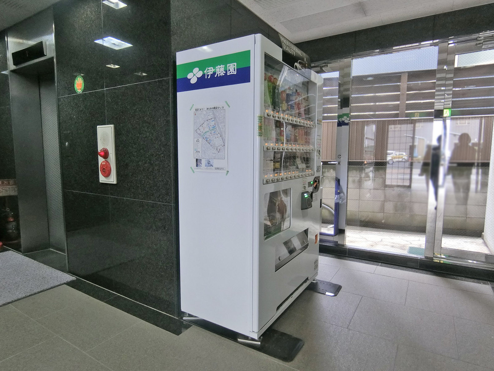 共用部の自動販売機