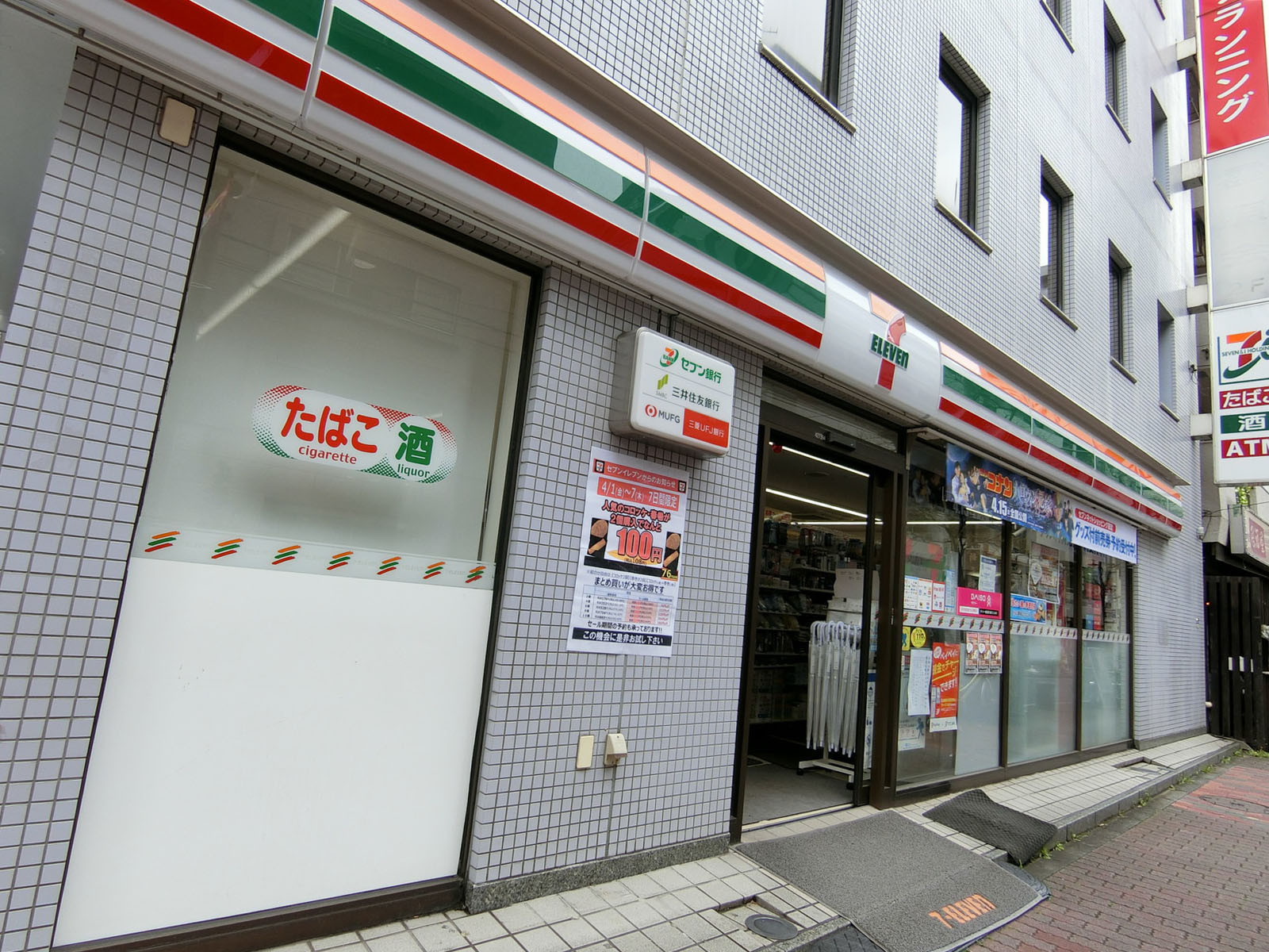 1階のセブンイレブン港区芝2丁目店