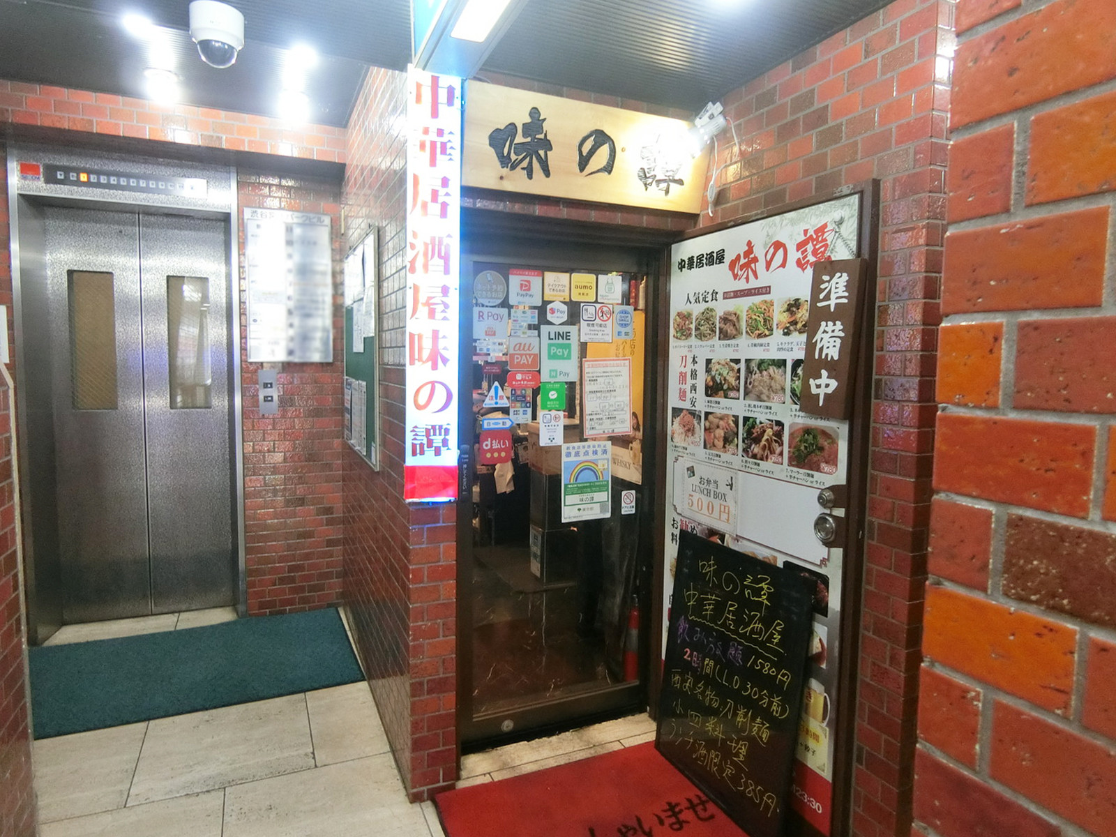 1階飲食店の様子