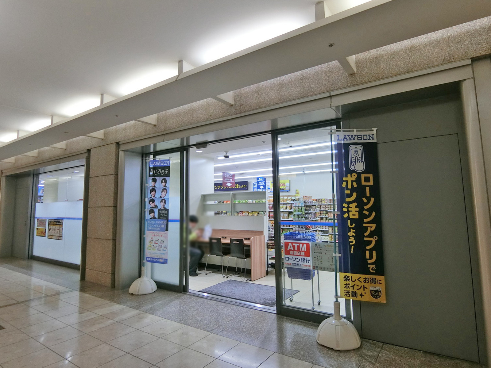 地下1階のローソン 新宿パークタワー店