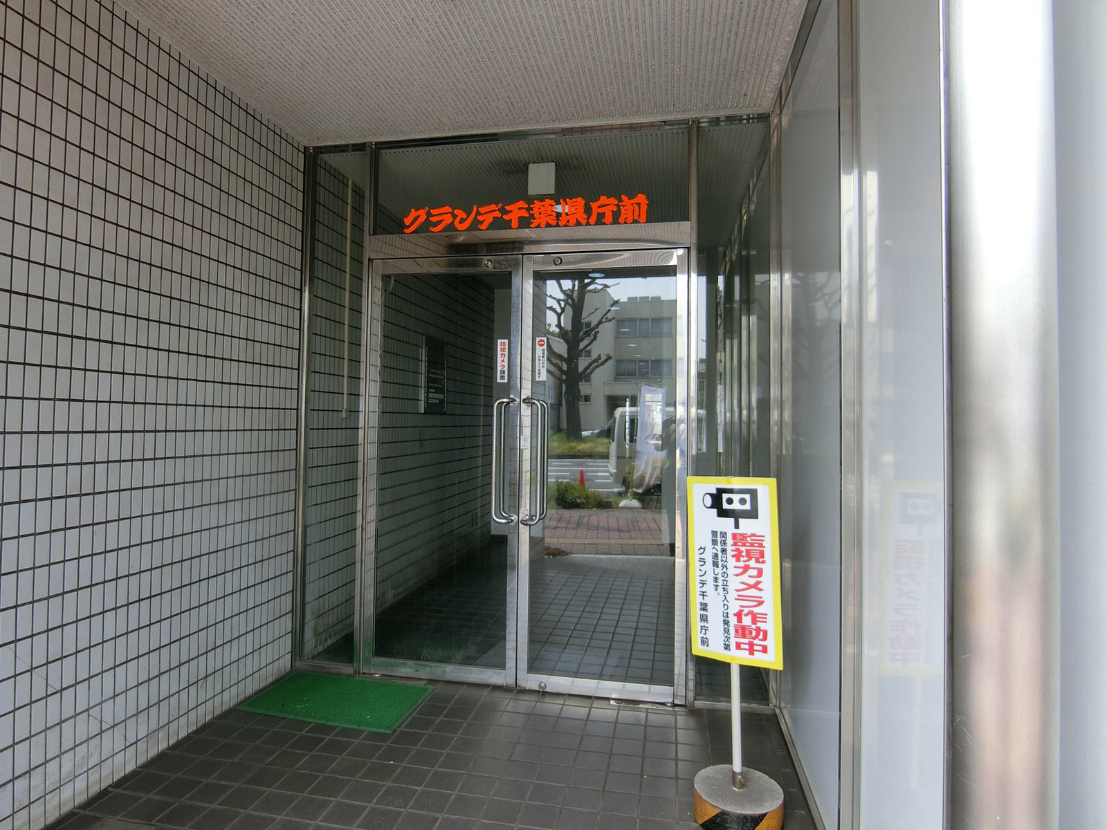 オフィスビル出入り口
