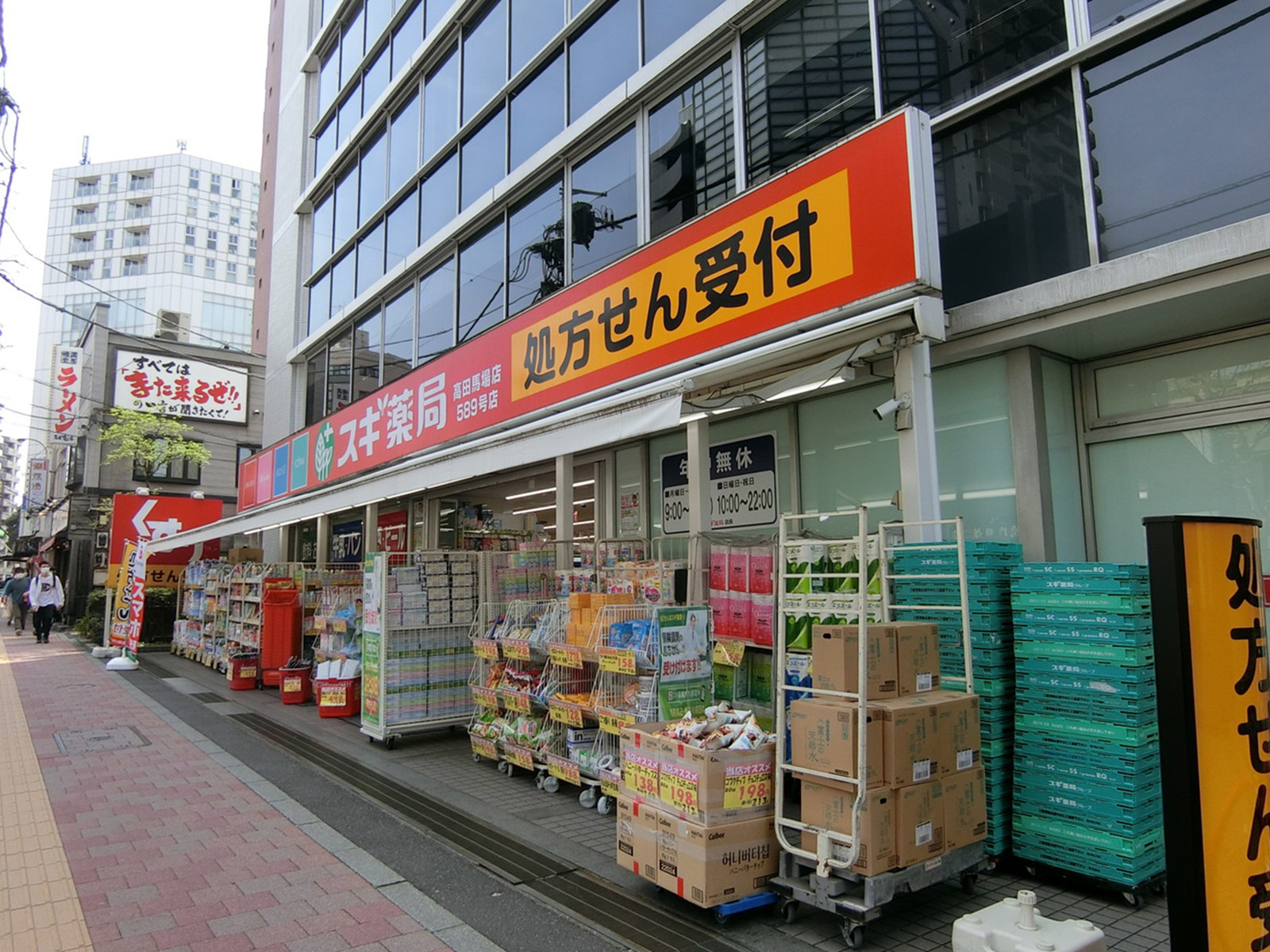 1階のスギ薬局 高田馬場店