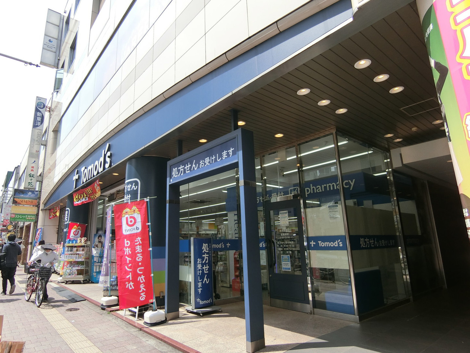 1階のトモズ 高田馬場店
