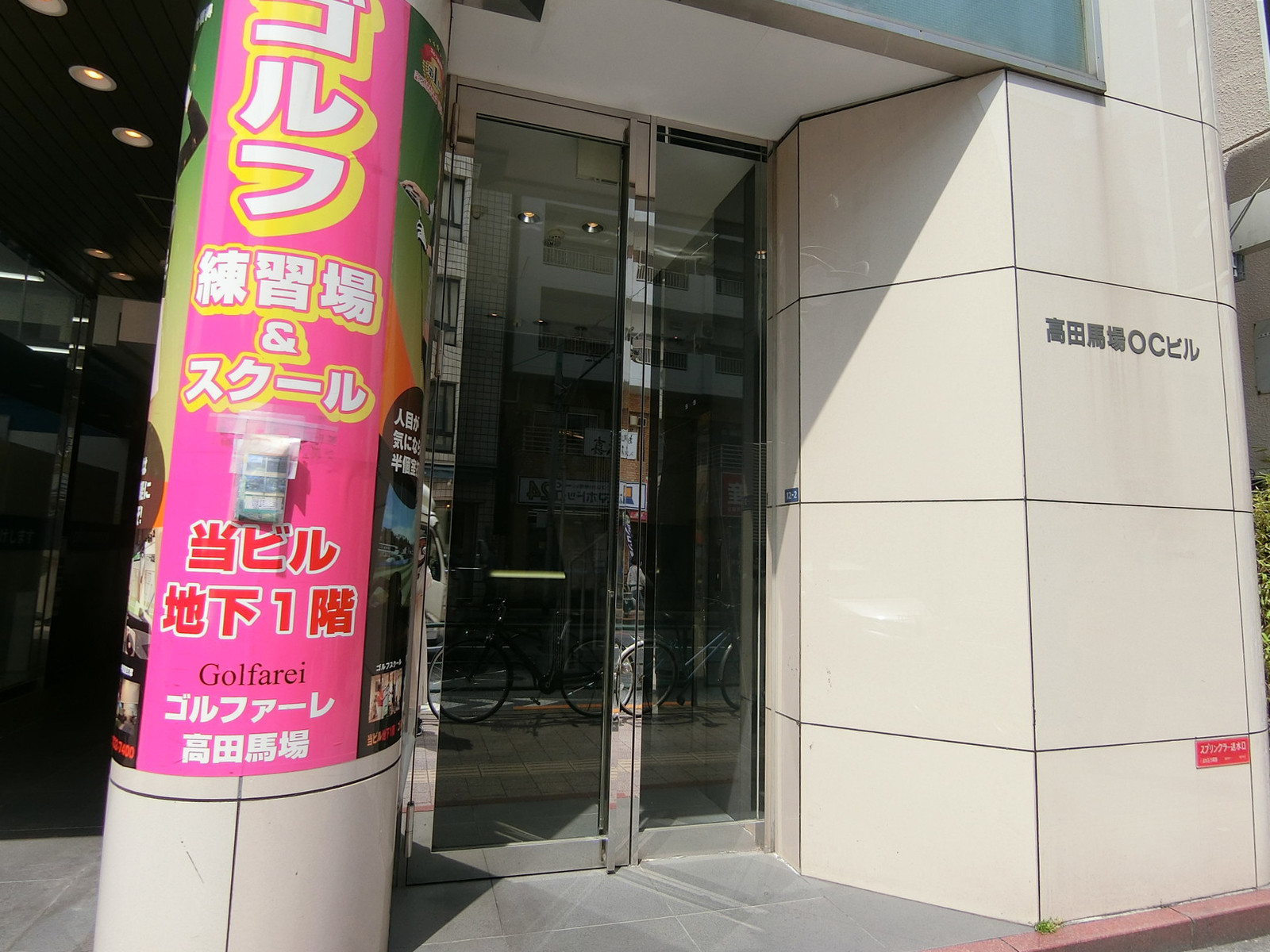オフィスビル出入口