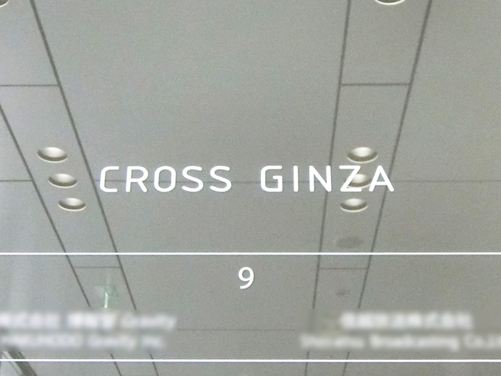 ネームプレート：クロス銀座