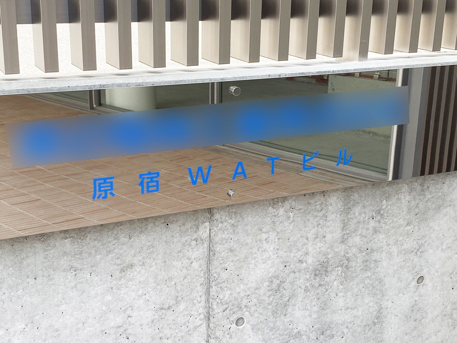 ネームプレート：原宿WATビル