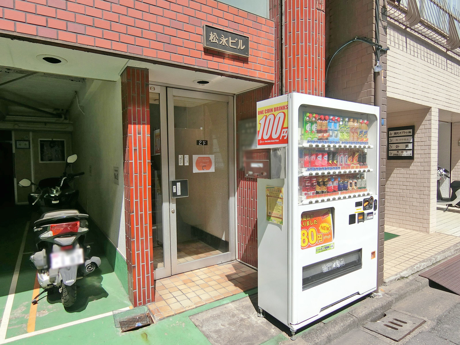 オフィス出入り口