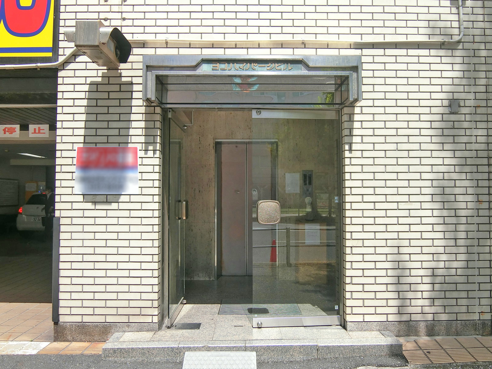 オフィス出入り口