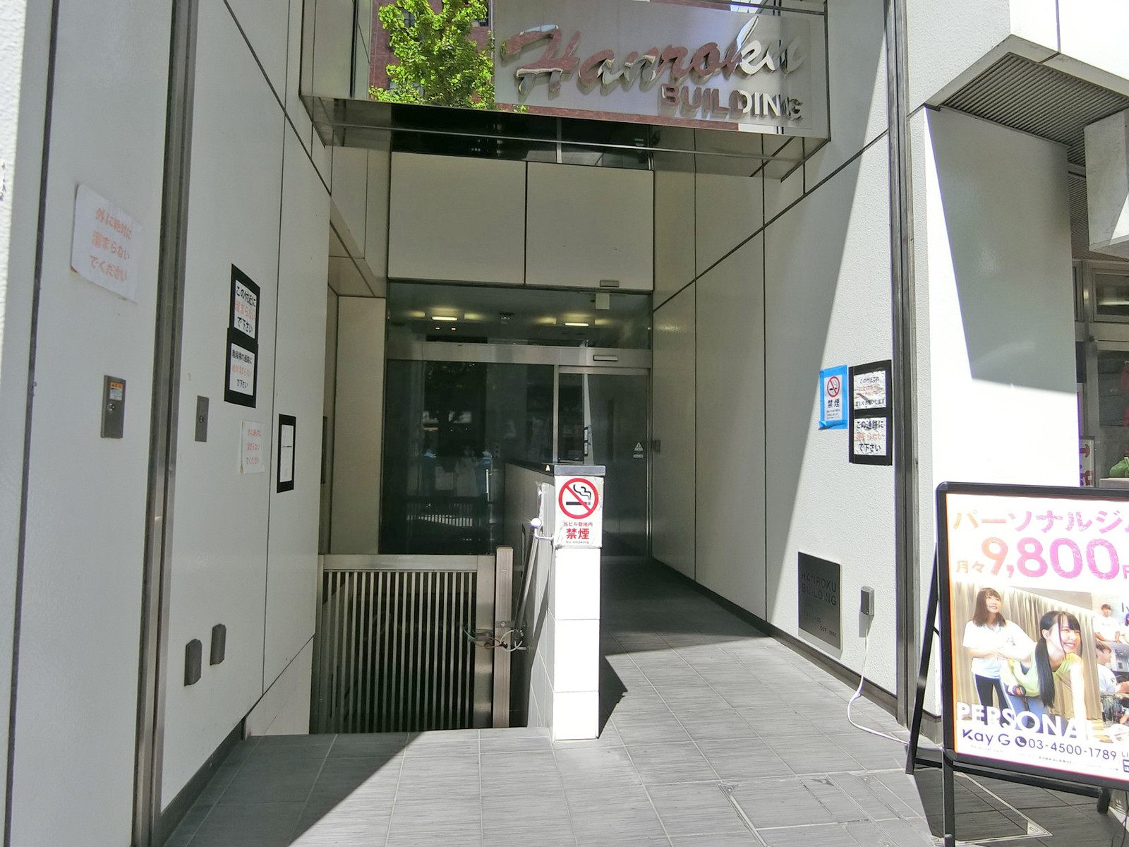 エントランスアプローチ