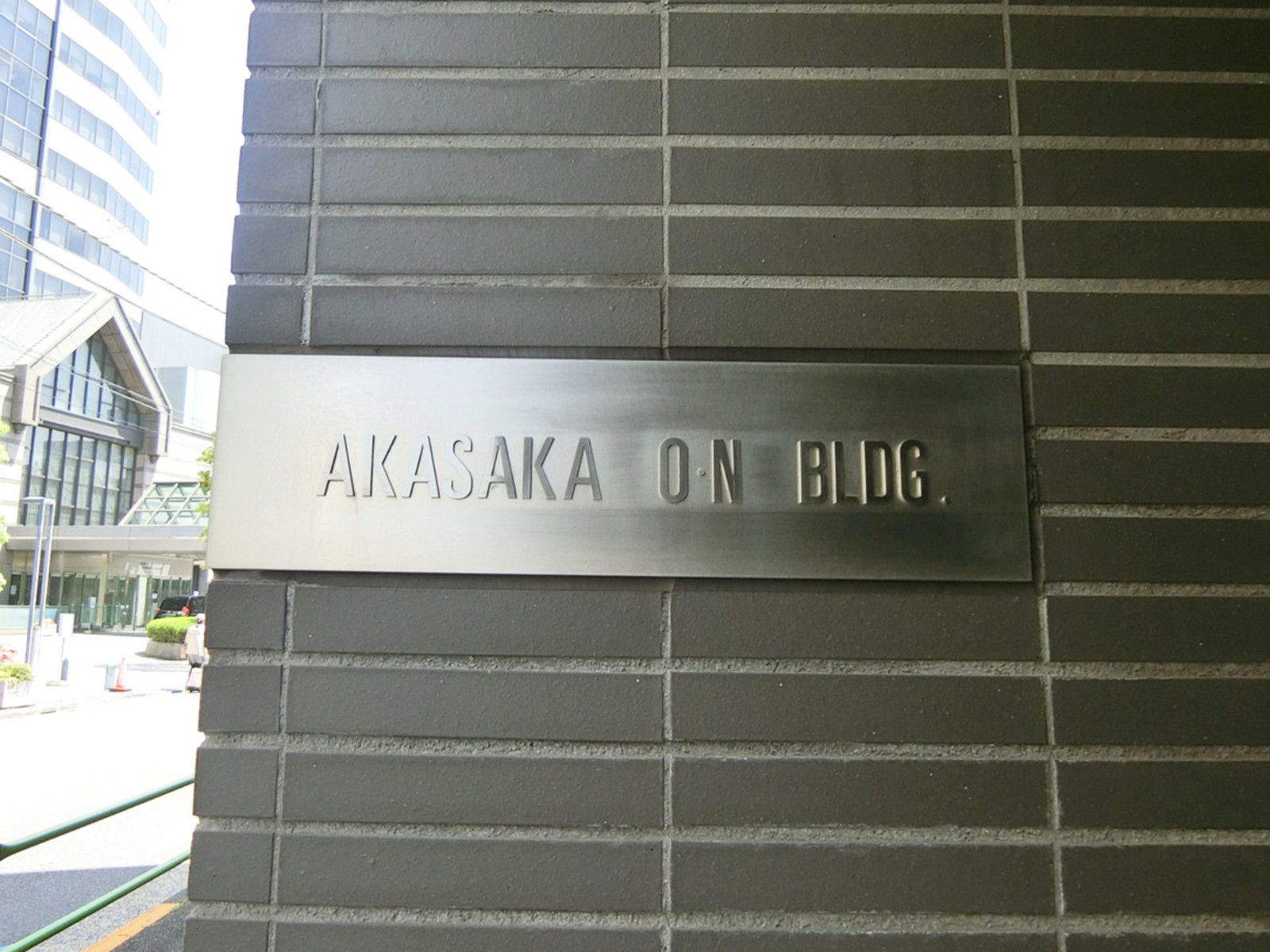 ネームプレート：AKASAKA O・Nビル