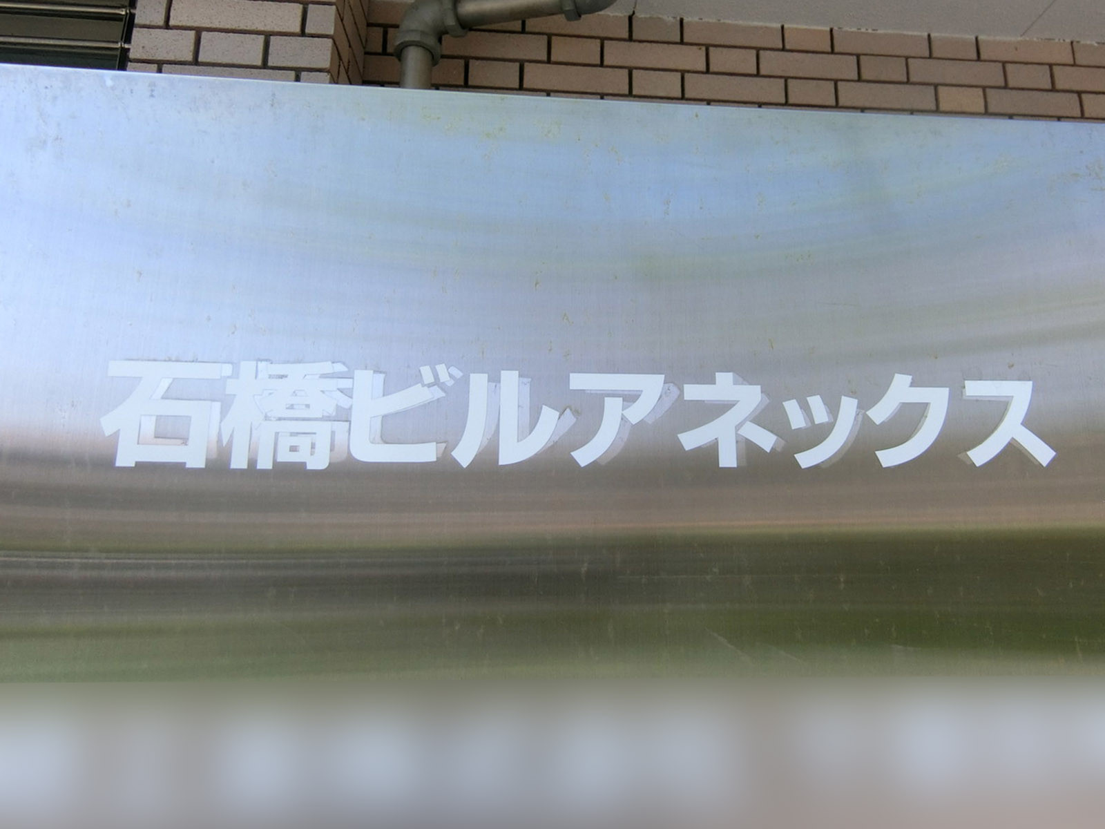 ネームプレート