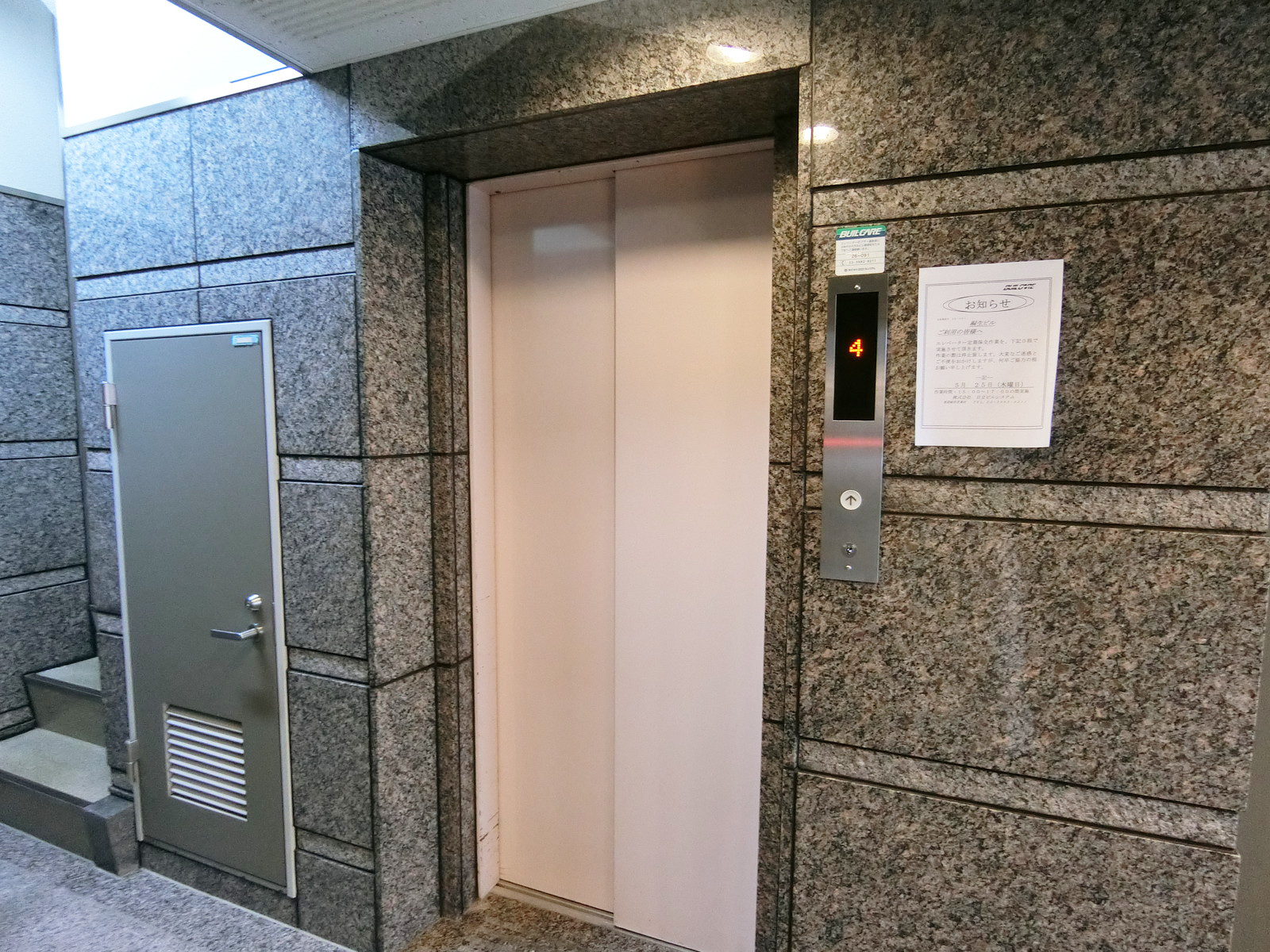 エレベーター
