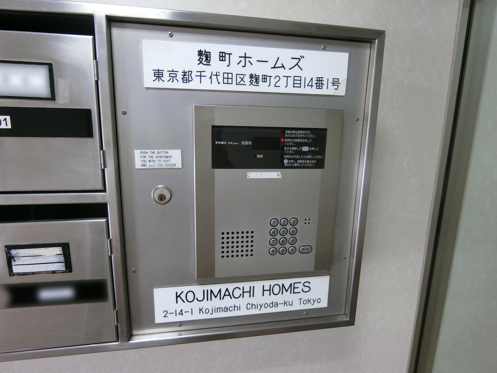 インターホン