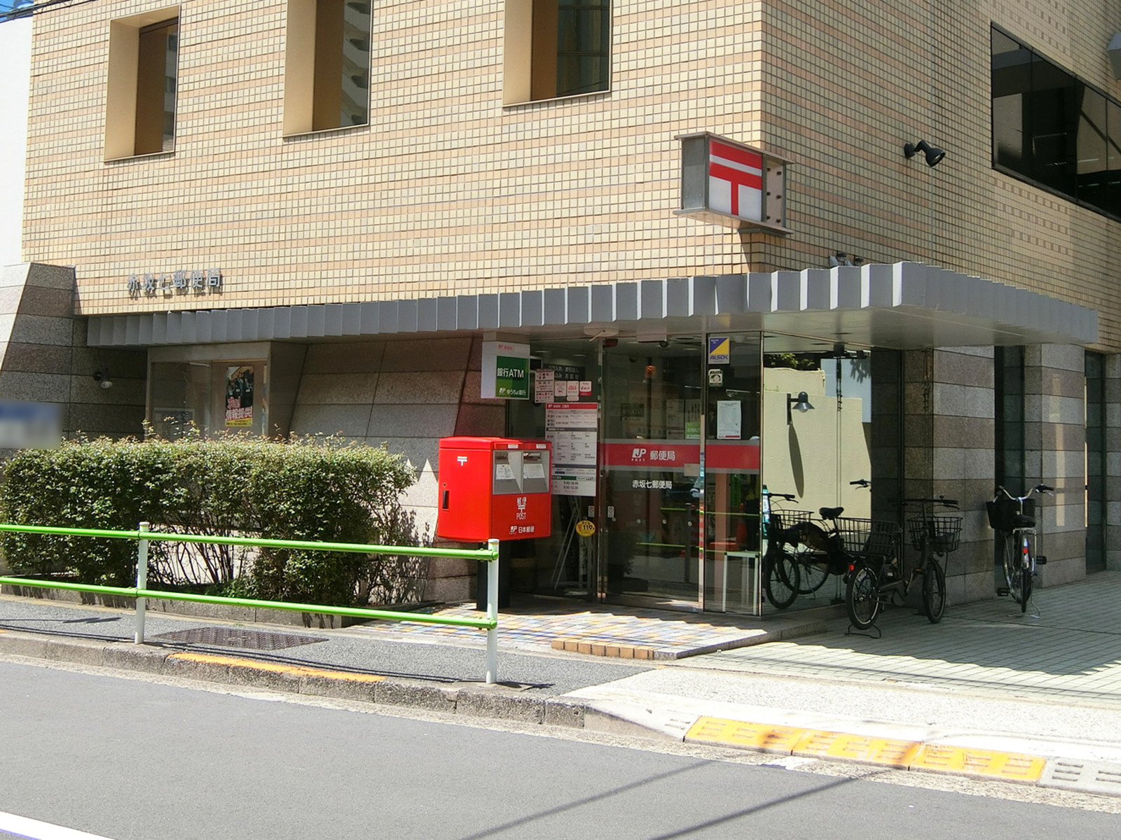 1階：赤坂七郵便局