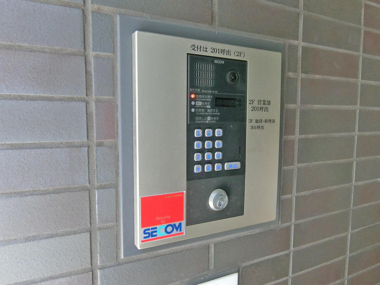 オートロックエントランス