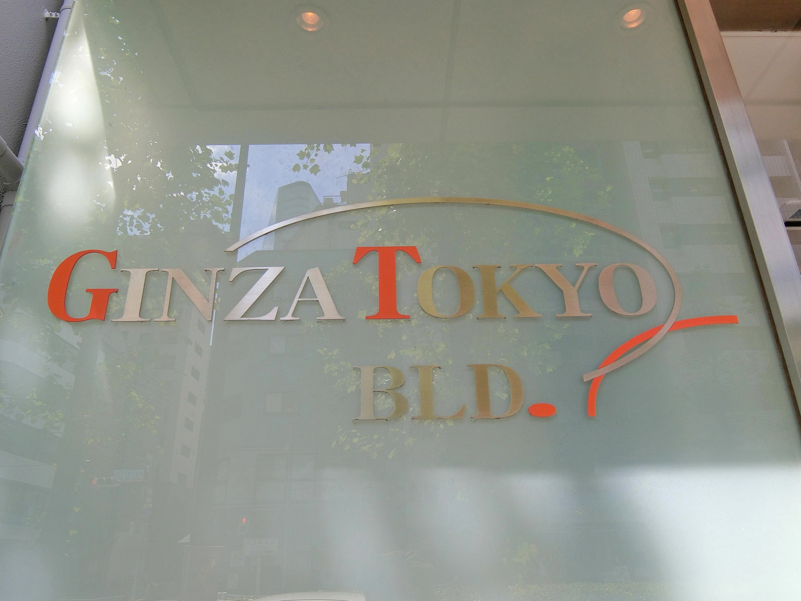 ネームプレート：銀座東京ビル