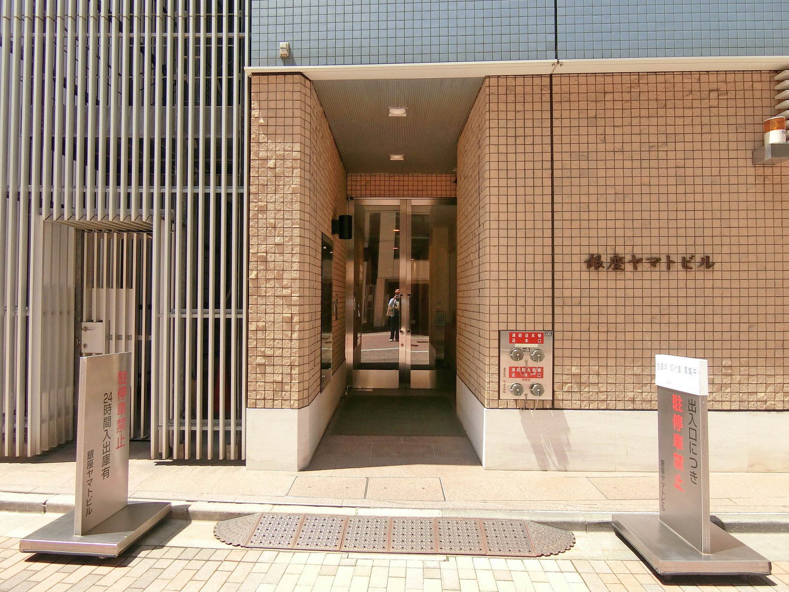 裏口