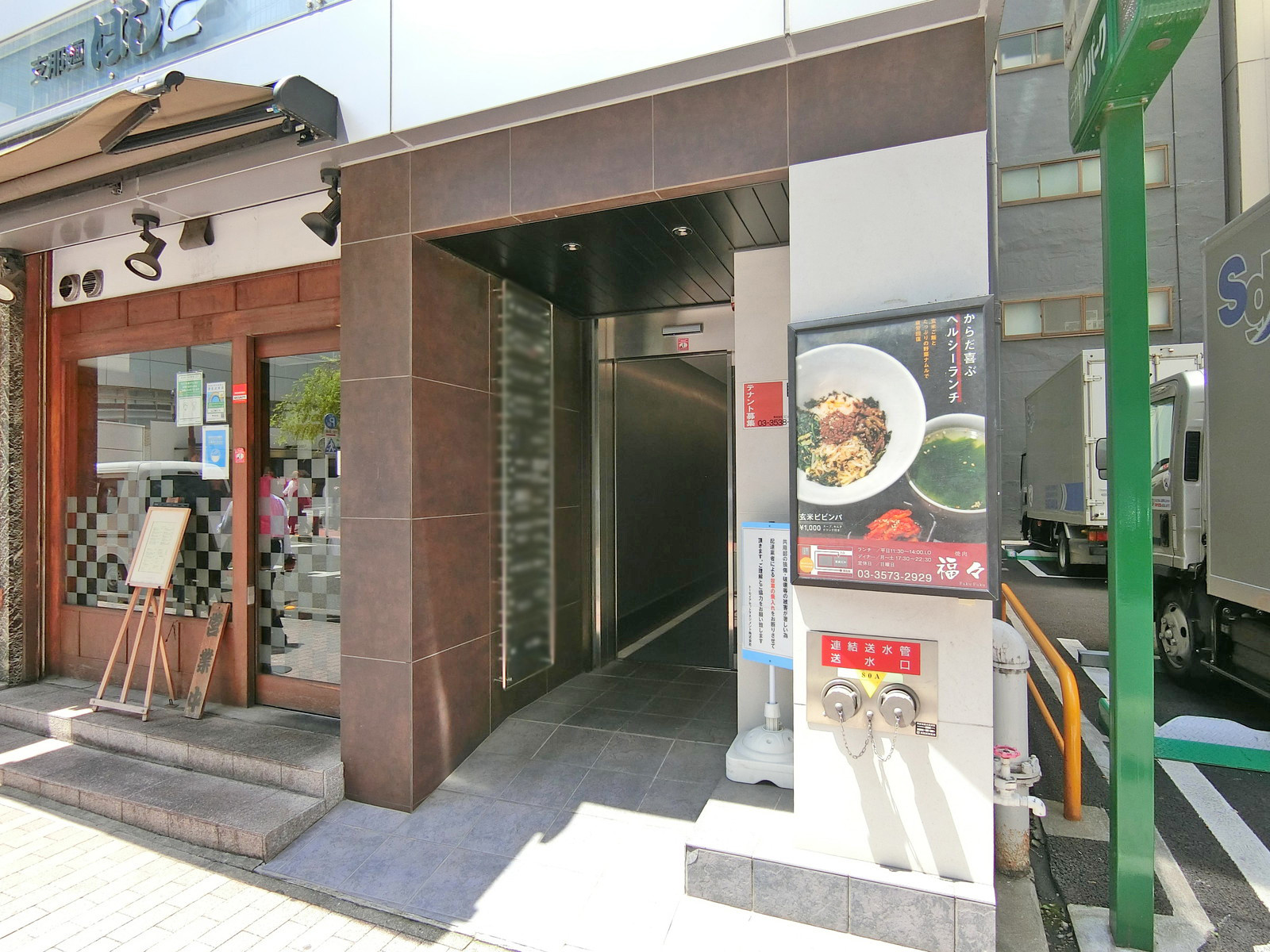 オフィス出入り口