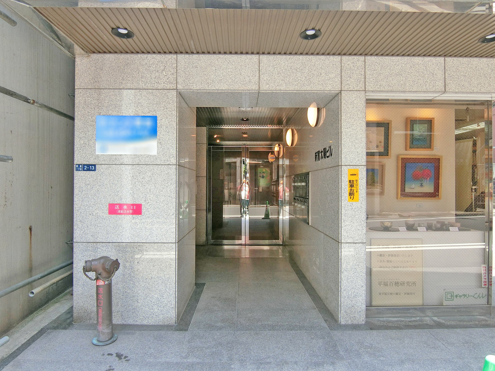 オフィスビル出入口