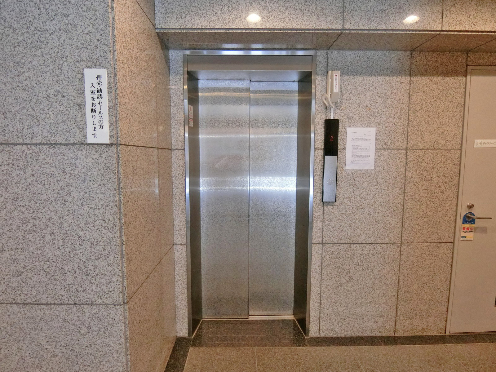 エレベーター