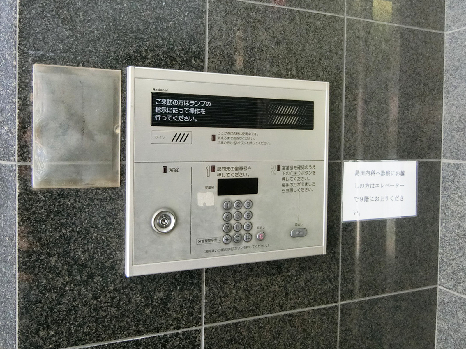 インターホン